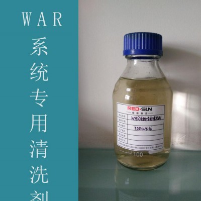 直销  石油化工 换热器  中性  WAR 系统专用清洗剂图1