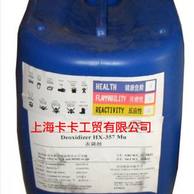 供应汉高清洗剂Ridoline212 /HX357/4595图2