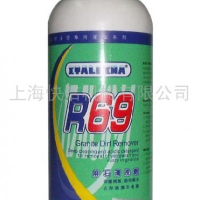供应       R69麻石清洗剂图1