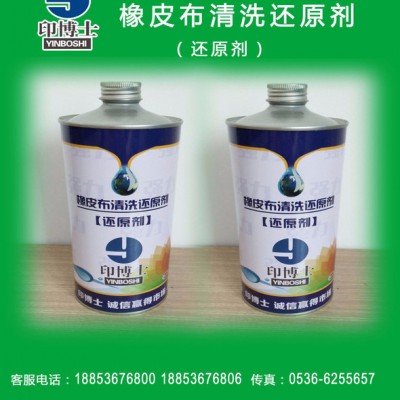 印博士油墨清洗剂、橡皮布清洗剂洗车水洗皮水还原剂图2