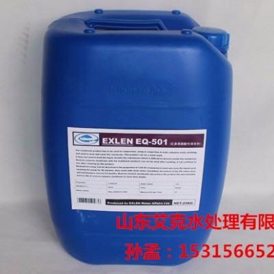 山东**反渗透膜酸性清洗剂低PH低泡沫高效率多用途清洗剂艾克EQ-501 反渗透膜清洗剂图1