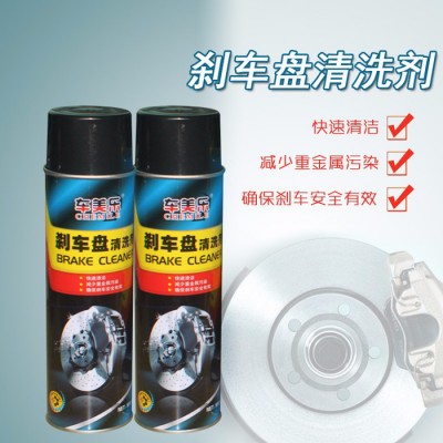 **车美乐刹车盘清洗剂/除油污去粉尘清洗剂图2