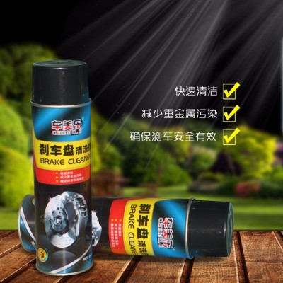 **车美乐刹车盘清洗剂/除油污去粉尘清洗剂图1