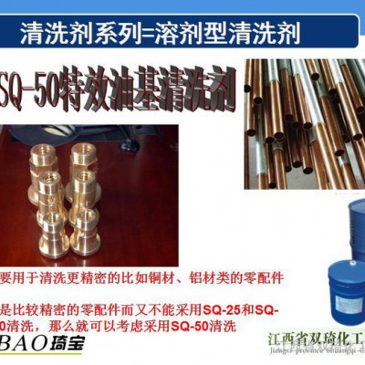 环保油基清洗剂图1