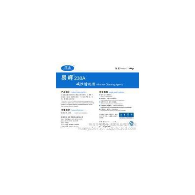 环玉易辉230A碱性清洗剂工业用清洗剂图2