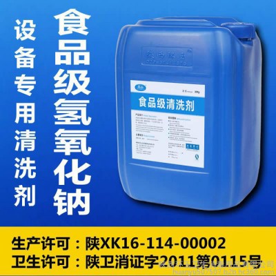 环玉易辉230A碱性清洗剂工业用清洗剂图1