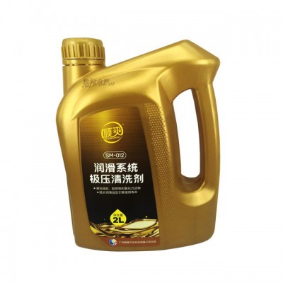 顺爽 引擎清洗排毒套装 积碳清洗剂 发动机清洗剂清洗液 油泥清洗图3
