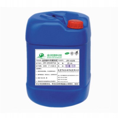 东莞厂家供应**五金模具清洗剂【五金除油清洗剂】工业清洗剂图1