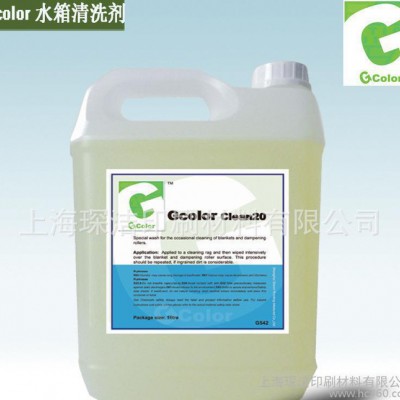 德国Gcolor印刷水箱清洗剂 印刷水箱清洗剂批发及供应 适用所有类型的轮转印刷机和平张纸印刷机的水箱系统图2