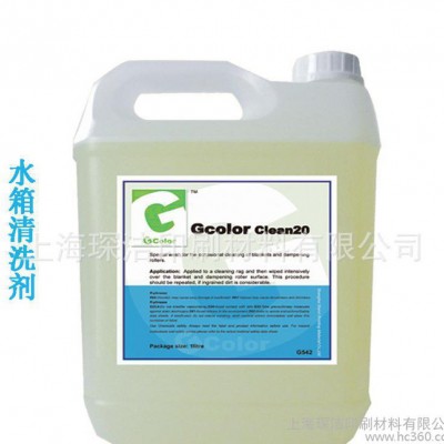 德国Gcolor印刷水箱清洗剂 印刷水箱清洗剂批发及供应 适用所有类型的轮转印刷机和平张纸印刷机的水箱系统图3