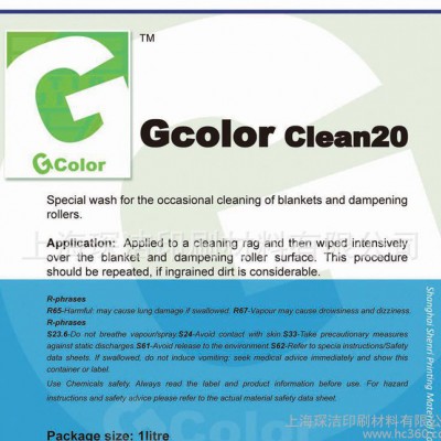 德国Gcolor印刷水箱清洗剂 印刷水箱清洗剂批发及供应 适用所有类型的轮转印刷机和平张纸印刷机的水箱系统图1