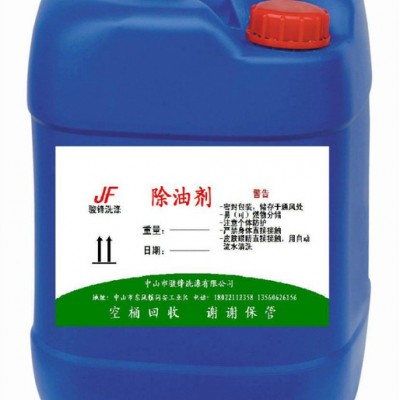 供应JF-819除油剂工业清洗剂