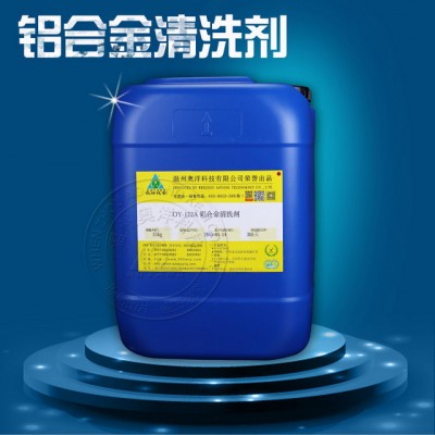 欧洋   铝合金清洗剂  OY-122A图4