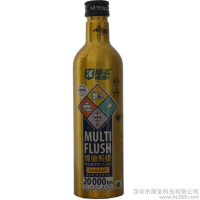 供应摩圣摩圣燃油系统再生清洗剂图2