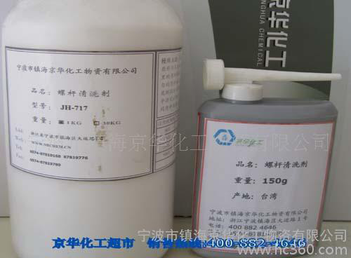 注塑机螺杆料管清洗剂KO-717 管桶清洗剂