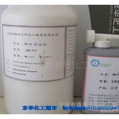 注塑机螺杆料管清洗剂KO-717 管桶清洗剂图1