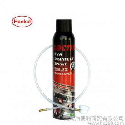 供应汉高Henkel汽车空调清洗剂