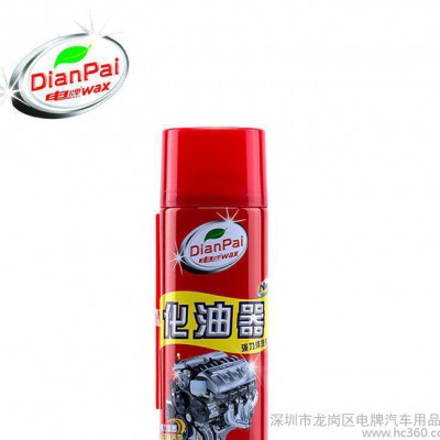 电牌化油器清洗剂节气门清洁剂化油器油清洁剂积炭清洗剂直销图1