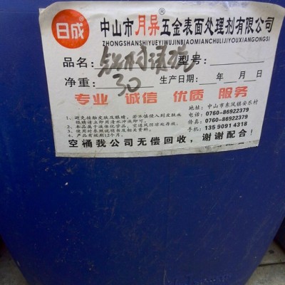 月异yy--vs01铝材清洗剂图1