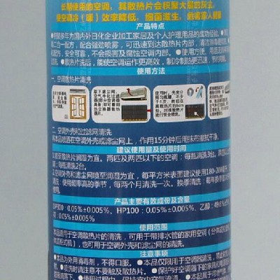 保赐利汽车美容养护专家保赐利家用空调清洗剂B-1972图2