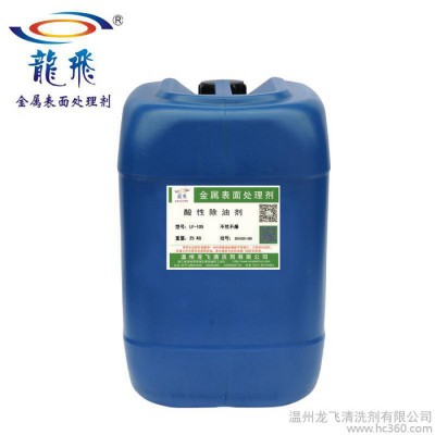 除油剂厂家 除油剂价格 除油剂批发 压铸铝专用清洗剂铝锌合金及压铸件除油剂工件油污及氧化皮清洗剂图1