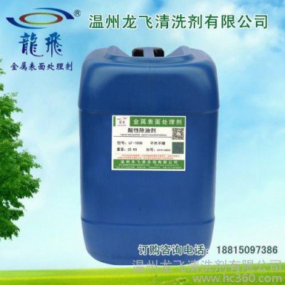 除油剂厂家 除油剂价格 除油剂批发 压铸铝专用清洗剂铝锌合金及压铸件除油剂工件油污及氧化皮清洗剂图3