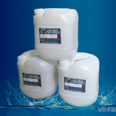 供应福欣达FX-701环保清洗剂FX-701
