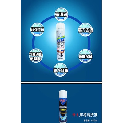 龙凤明珠650ml龙凤明珠650ml麻将清洗剂图2