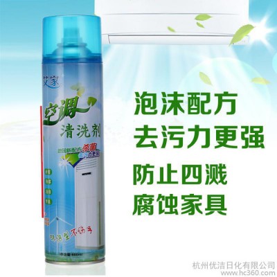 供应艾家600ml艾家空调清洗剂图1