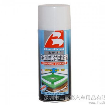 供应宝丽彩B-340麻将专用清洗剂图1