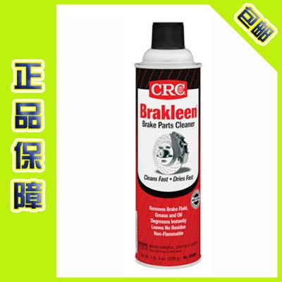 CRC05089 美国CRC 刹车系统清洗剂05089图3