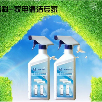 西安空调清洗剂图1