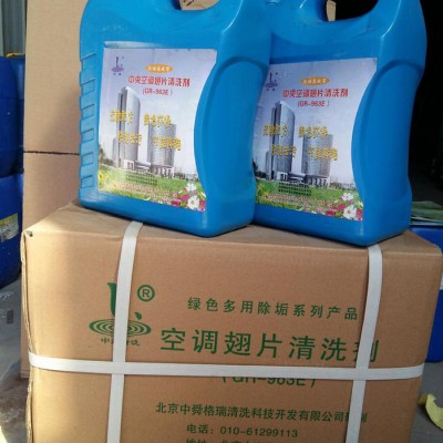 中舜工业级 翅片清洗剂图2
