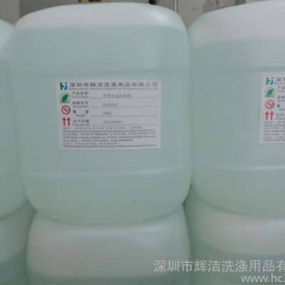 供应辉洁ITO玻璃清洗剂图2