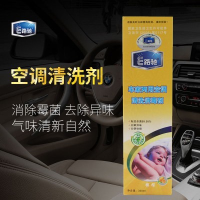 E路驰空调清洗剂图1
