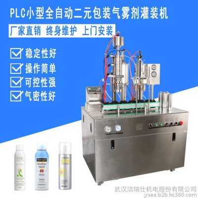 鼻腔清洗剂生产设备图1