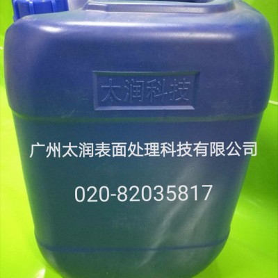 压铸铝中性环保清洗剂 压铸铝清洗剂图3