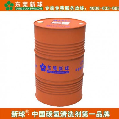 工业碳氢清洗剂 通用型碳氢清洗剂 精密冲压件清洗剂图1