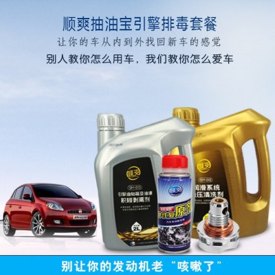 顺爽 抽油宝引擎排毒套装 积碳清洗剂 发动机清洗剂 油泥清洗剂图2