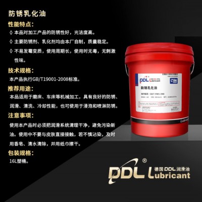 防锈乳化油 现货供应防锈乳化油 多功能金属磨削防锈乳化油规格齐全 南阳 郑州 漯河图2