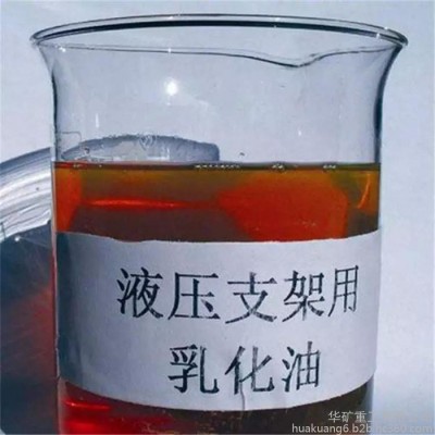 厂家出售液压支架用乳化油 液压支架乳化油 HFAE 10-5液压支架用乳化油图2