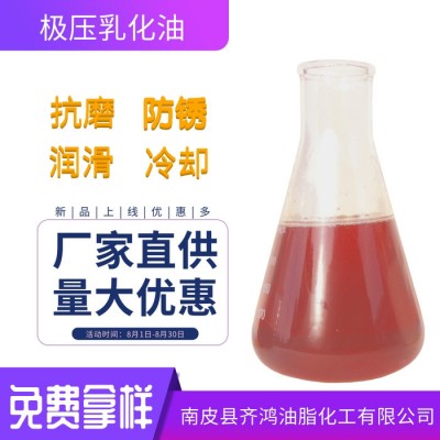 星润QH-1185 乳化油 摩润极压乳化油  工业润滑油 金属加工液图1