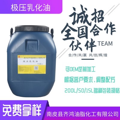 星润QH-1185 乳化油 摩润极压乳化油  工业润滑油 金属加工液图2