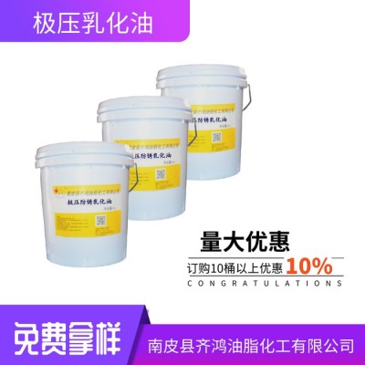 星润QH-1185 乳化油 摩润极压乳化油  工业润滑油 金属加工液图5