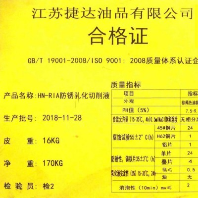 常州乳化油** 郑州润滑油图3