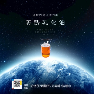 数控车床防锈乳化油图4