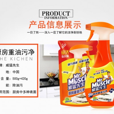 威猛先生油烟净油污净批发500克24瓶油烟机清洁剂清洗剂图4