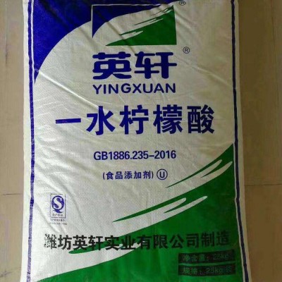 嘉旭化工一水柠檬酸 英轩食品级柠檬酸 酸度调节剂 食用清洗剂 除垢剂