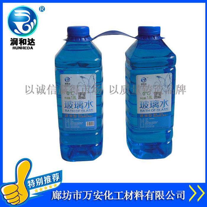润和达：环保型玻璃水-25℃、汽车玻璃水批发、玻璃清洗剂-25℃、雨刷精**_供应产品_廊坊市万安化工材料有限公司