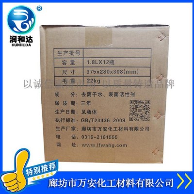 润和达：环保型玻璃水-25℃、汽车玻璃水批发、玻璃清洗剂-25℃、雨刷精**图7